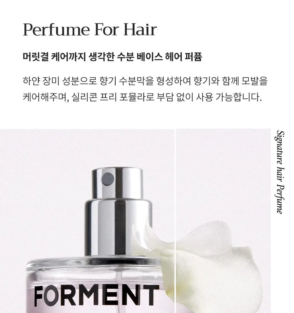[5월 올영픽/포켓몬 에디션]포맨트 시그니처 헤어 퍼퓸 코튼메모리 30ml 상세페이지 25